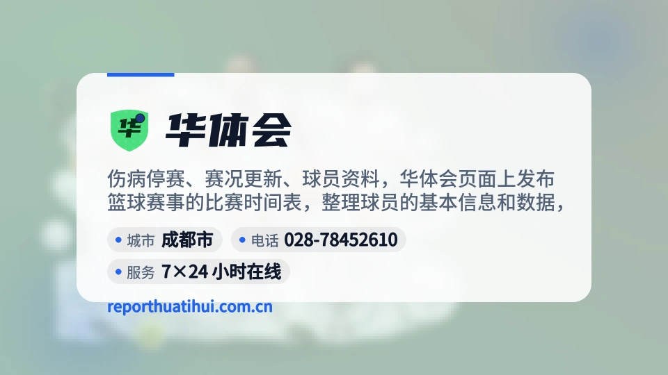探索华体会