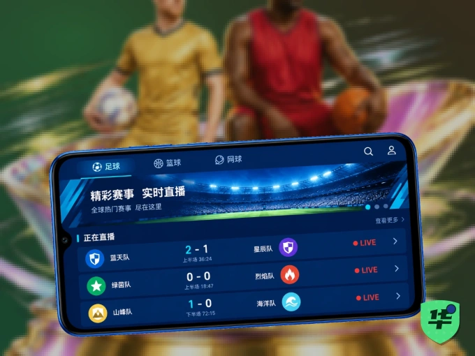下载华体会 APP，赛事动态早知道