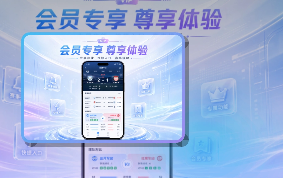 华体会赛事资讯手机入口，设备对应更明确，比分更好查
