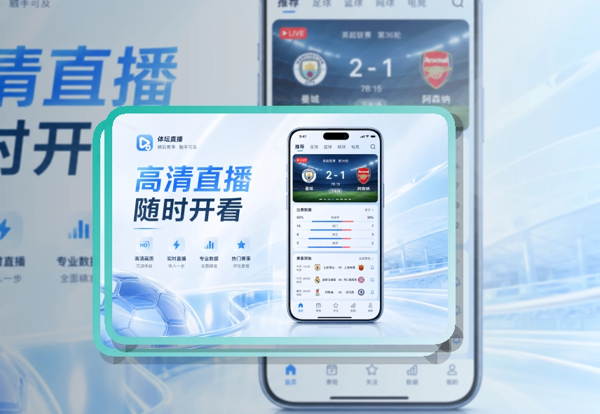 华体会 手机端追赛亮点，常用入口更直观 页面展示